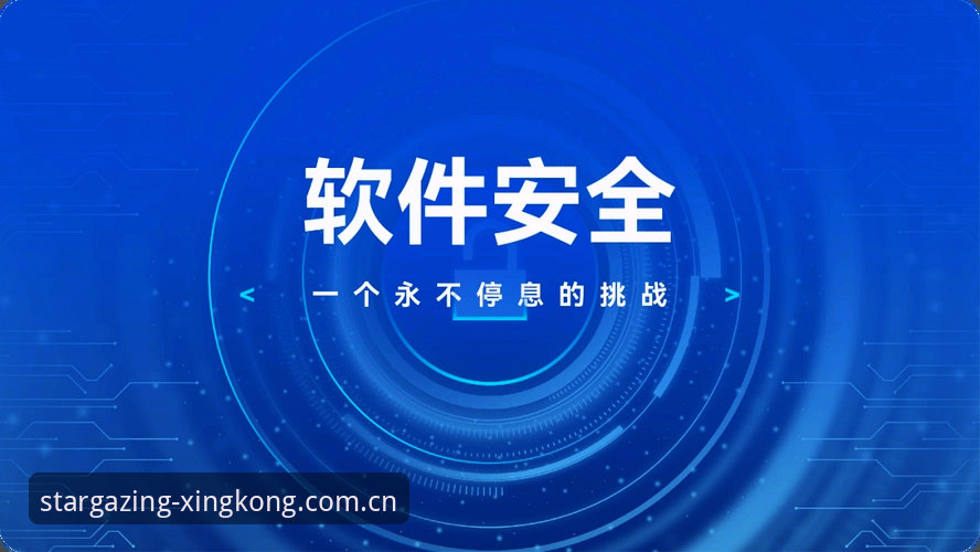 中国官方立足点星空APP下载更新对比：v4.2修复登录失败？旧版兼容入口背后的技术真相